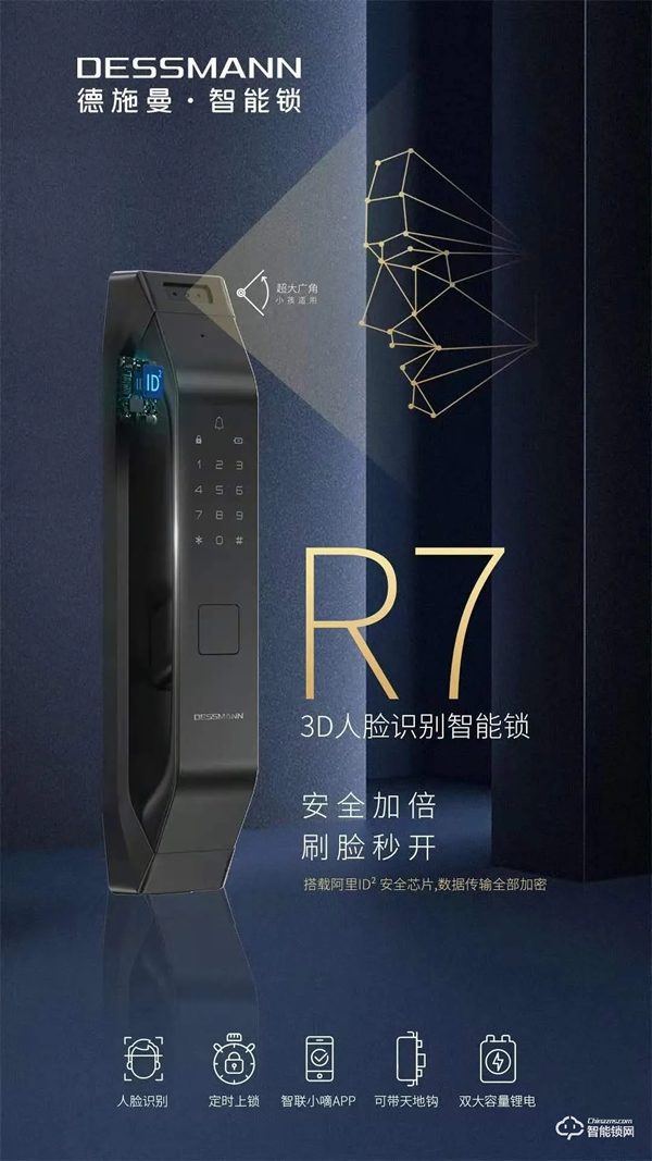 雙11必買攻略 | 不要讓鑰匙毀了你的周末！一分鐘get適合你的德施曼智能鎖