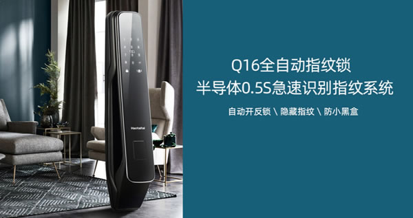 雙11避坑指南：如何選購智能鎖，好太太告訴你！