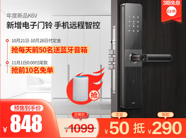 打工人的雙十一，好看又好用的智能鎖這樣選
