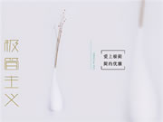 極簡主義新享受——TCL物聯網智能鎖K7V