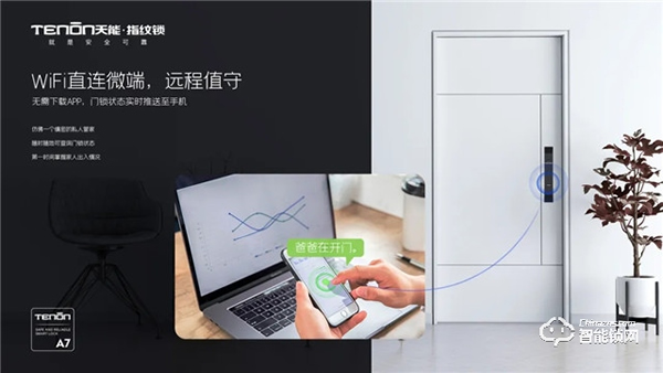 亞太天能A7&A7x，目之所及，心之“鎖”向！