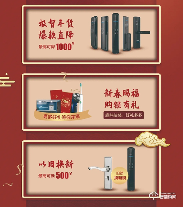 為什么說(shuō)春節(jié)是裝智能鎖的最佳時(shí)機(jī)？看看就知道了！