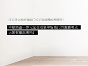 去未來不用時光機，天能智能門就能開啟科技未來