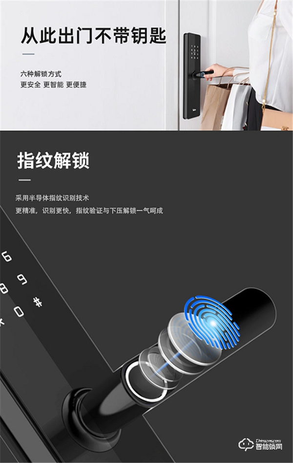 6大開鎖方式搞定一切“鎖事”，蘇寧小Biu系列智能門鎖鉅惠開售