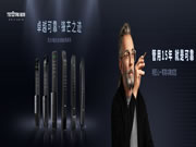 管用15年，天能指紋鎖為可靠“代言”！