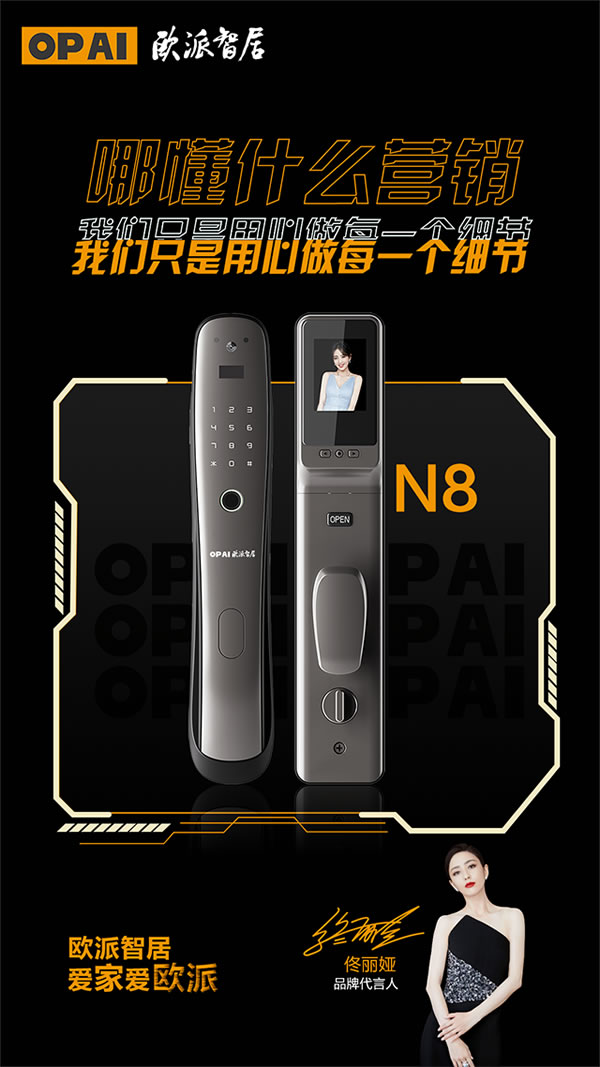 家中老人忘帶或弄丟鑰匙，有了歐派智能鎖這些都不是問題