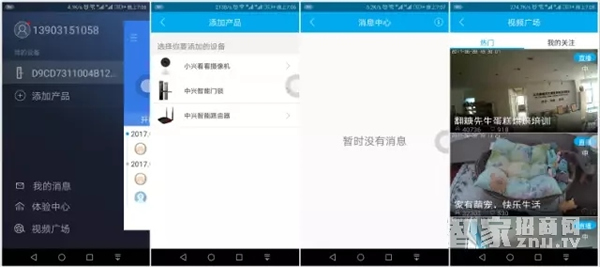 ZTE中興智能門鎖開箱測評體驗(yàn)