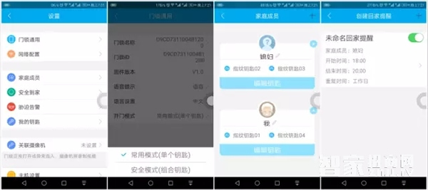 ZTE中興智能門鎖開箱測評體驗(yàn)