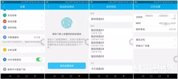 ZTE中興智能門鎖開箱測評體驗(yàn)