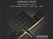 斑點貓智能鎖—斑點貓智能鎖產品特點