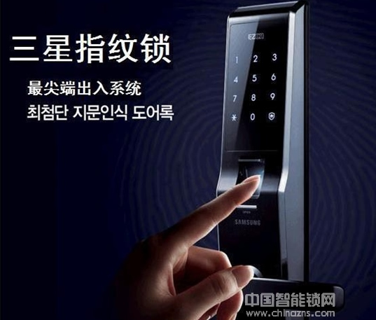 三星SHS-5230指紋鎖產品評測