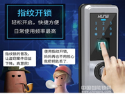 科裕新一代918-88系智能鎖評(píng)測