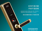 海康智能指紋鎖價格-海康智能指紋鎖價格介紹
