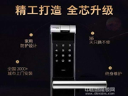 果加智能鎖廠家批發價格表-果加智能鎖廠家批發價格表介紹