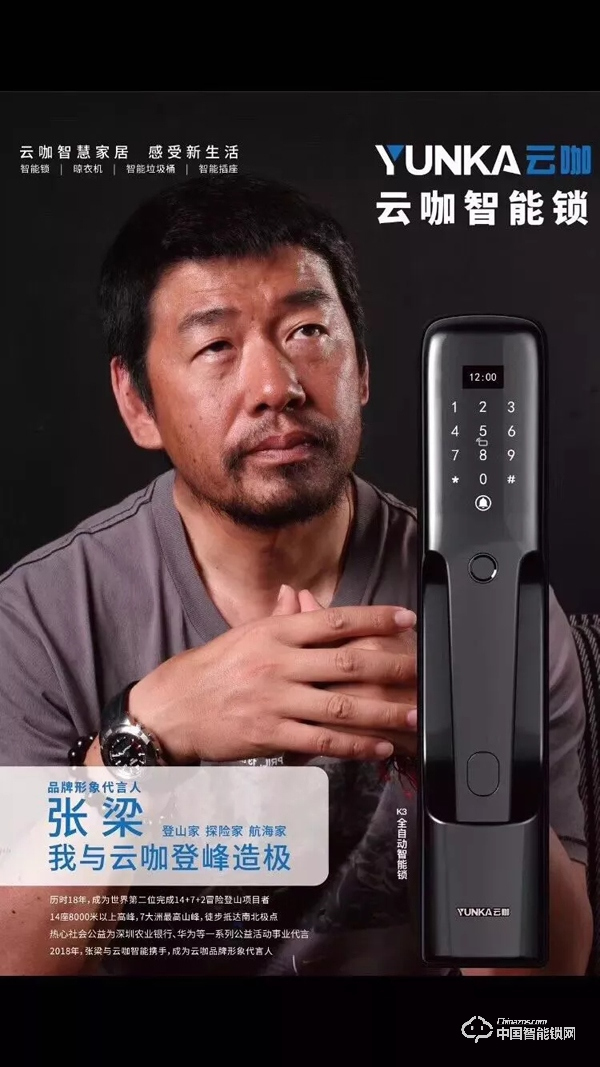 云咖智能：關(guān)于智能鎖不得不說的秘密