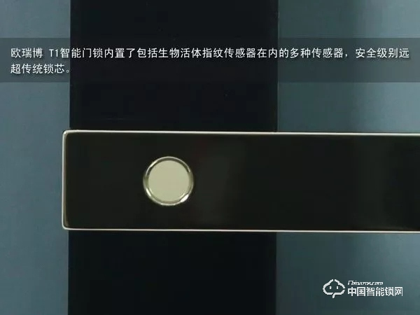 歐瑞博T1智能門鎖體驗：指紋識別精準支持多項智能防護
