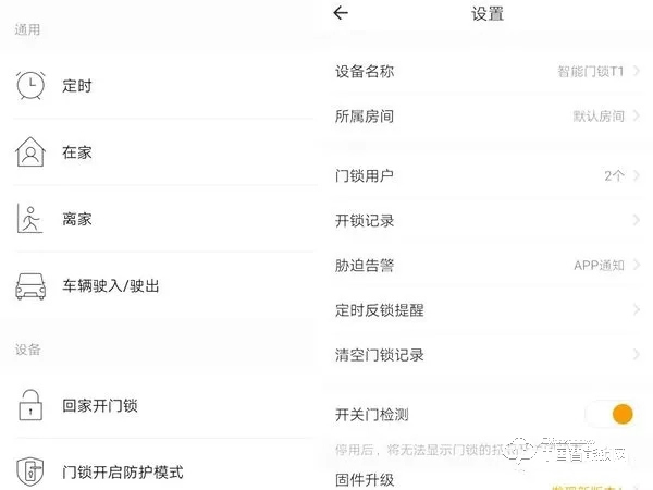 歐瑞博T1智能門鎖體驗：指紋識別精準支持多項智能防護