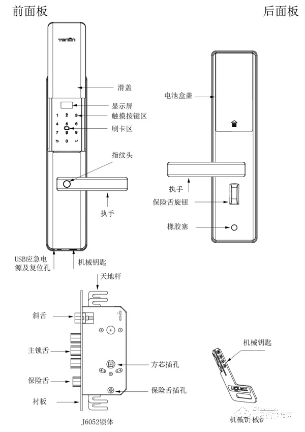 實際測評：亞太天能指紋鎖v1w 展現(xiàn)智能鎖的安全便捷