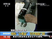 如何買到小黑盒打不開的智能門鎖？