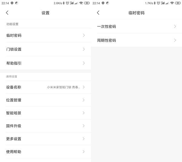 給你的家安全保障：米家智能門鎖青春版評測