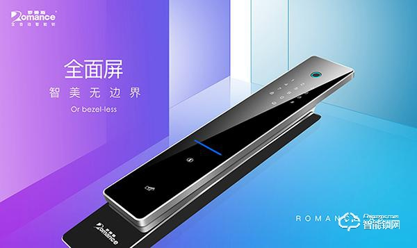 享受智能科技生活 | 羅曼斯A8全自動智能鎖測評