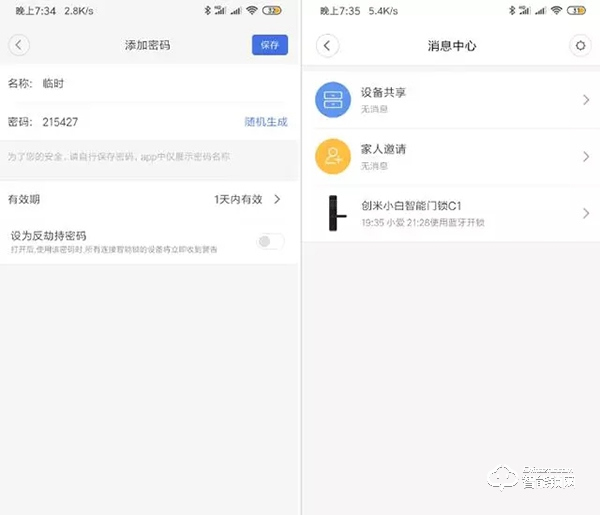 開箱評測 | 創(chuàng)米小白智能門鎖C1，讓每個(gè)家庭因科技而幸福