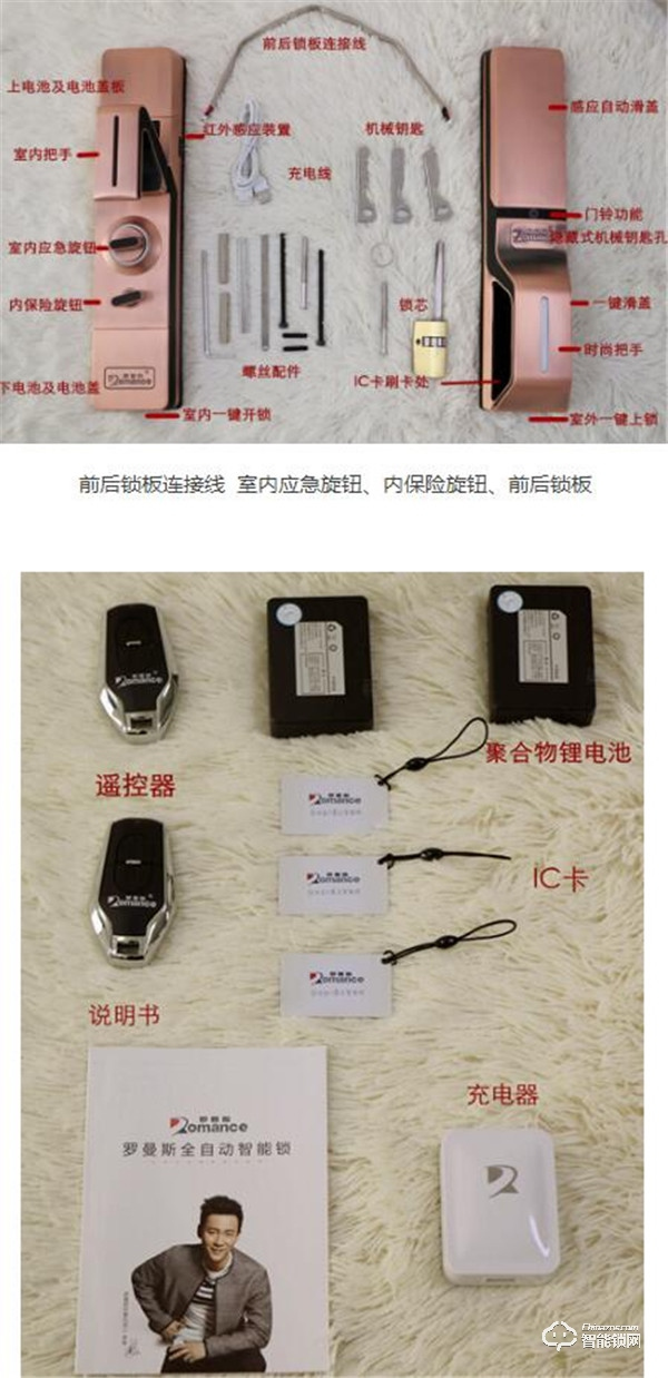 羅曼斯DD3智能鎖評測 | 始于顏值，忠于安全