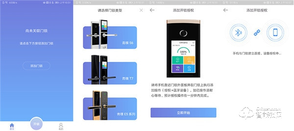 有顏有實力！華為智卡認證青稞智能鎖T7拆機測評報告