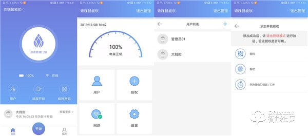 用心守護(hù)您的智慧生活，青稞智能鎖E5H開箱測評