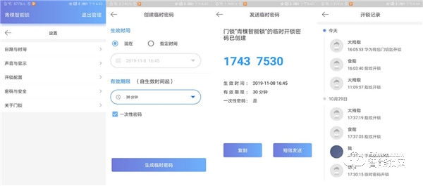 用心守護(hù)您的智慧生活，青稞智能鎖E5H開箱測評