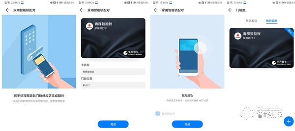 用心守護(hù)您的智慧生活，青稞智能鎖E5H開箱測評