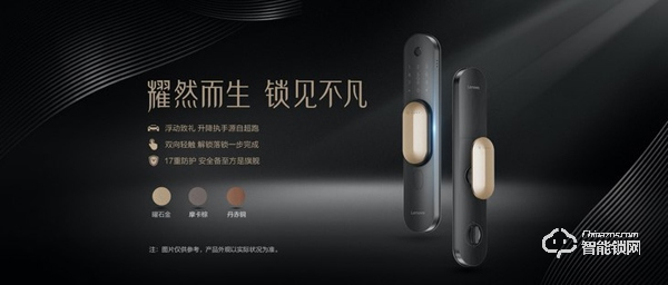 聯(lián)想智能門鎖T1深度評測：給安全以智能，開鎖很有儀式感