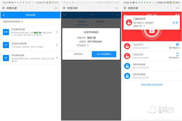 指紋鎖什么牌子最好？金指碼、多瑪指紋鎖、琨山指紋鎖試用測評