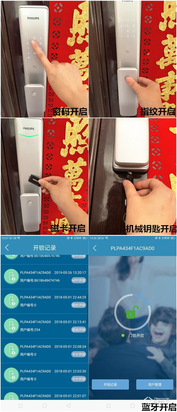 時(shí)尚安全兩不誤 | 飛利浦智能鎖alpha使用測評