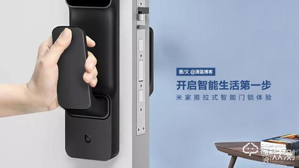 開啟智能生活第一步 米家推拉式智能門鎖體驗