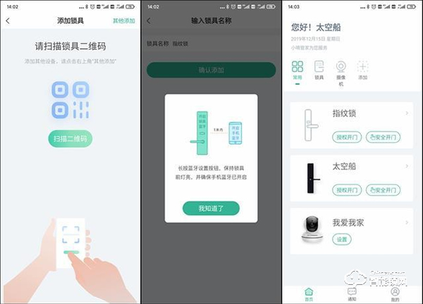 德施曼R7人臉識別智能鎖，換一個更加輕松的方式進家門
