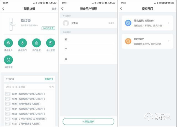德施曼R7人臉識別智能鎖，換一個更加輕松的方式進家門