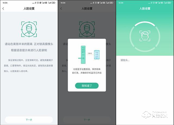 德施曼R7人臉識別智能鎖，換一個更加輕松的方式進家門