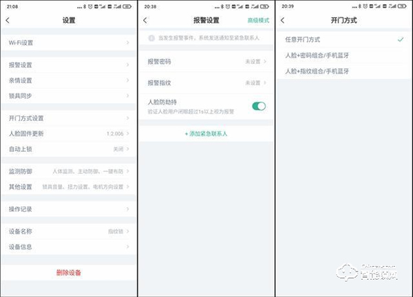 德施曼R7人臉識別智能鎖，換一個更加輕松的方式進家門