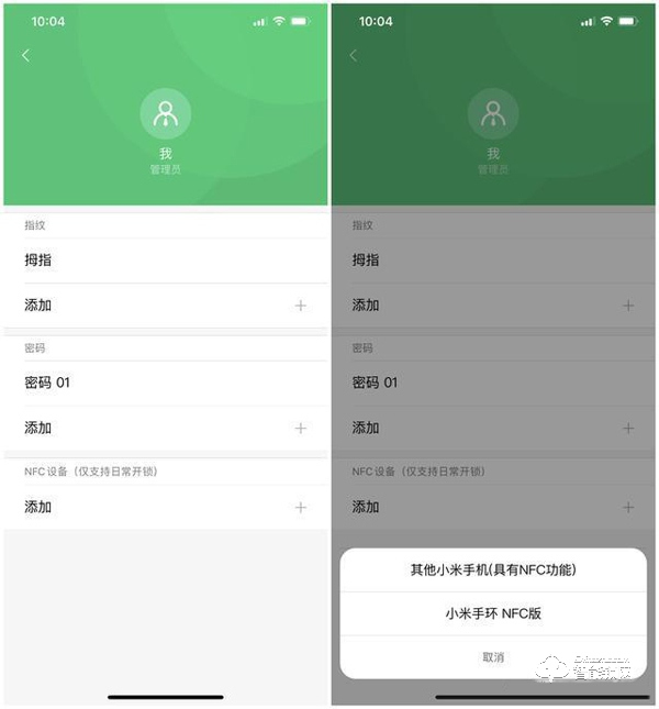 智能門鎖如何選？Aqara N200詳細評測：內外兼修，優點多于缺點