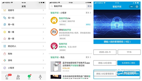 智能鎖新品W3好不好？西屋安防測評結(jié)果