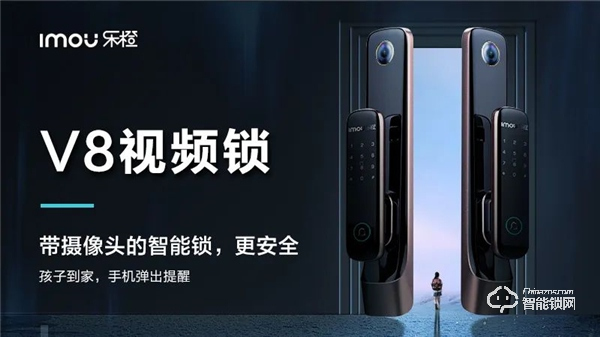 測評 | 樂橙V8將開啟何種智能門鎖新體驗？