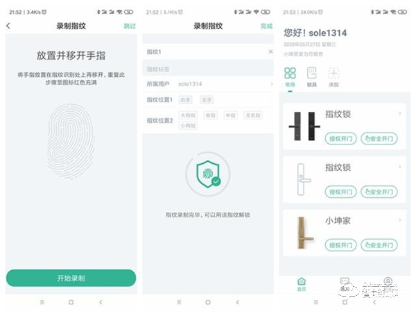 德施曼V7智能鎖評測：讓家居生活更省心、更安心