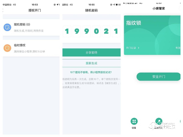 新增三大傳感技術(shù)，德施曼T91P智能鎖，讓門鎖安全系數(shù)更高