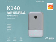 簡約不簡單，安全更安心 || 涂鴉生態(tài)產(chǎn)品，柚家智能鑰匙盒評測