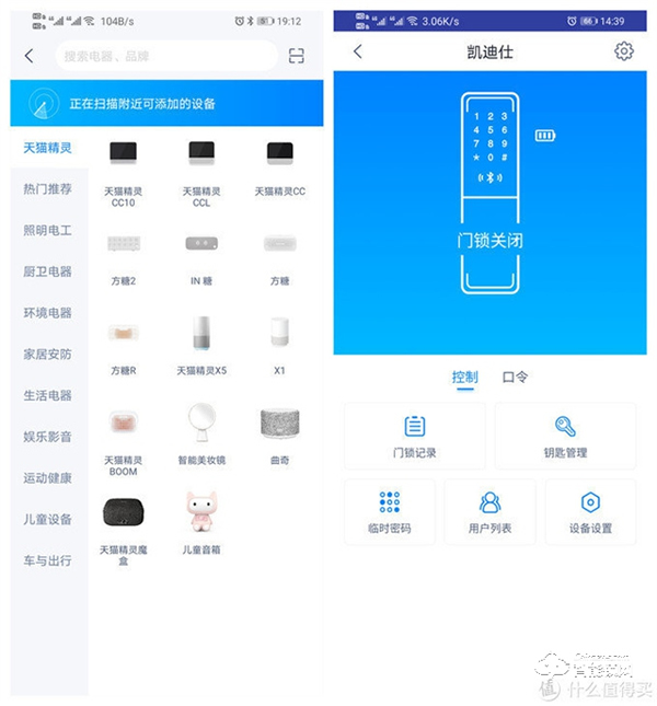 以前沒得選，現在全都要！凱迪仕智能鎖天貓精靈定制款測評
