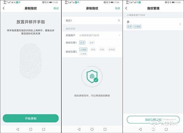 德施曼V8智能門鎖，以專業之名去守護我的家門
