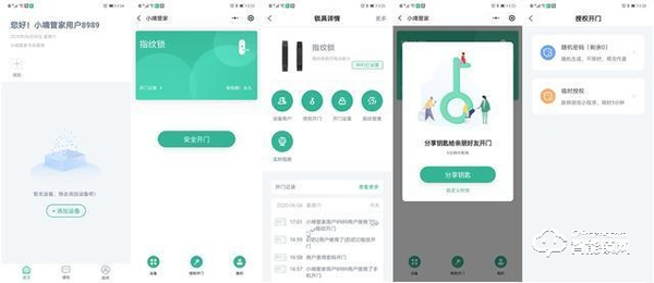 智能鎖挑花了眼，到底該如何選擇？（親身體驗(yàn)）