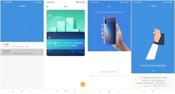 百元智能門(mén)鎖初體驗(yàn)-小益E206米家智能鎖