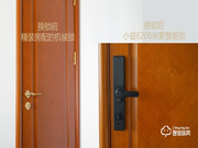 百元智能門鎖初體驗-小益E206米家智能鎖